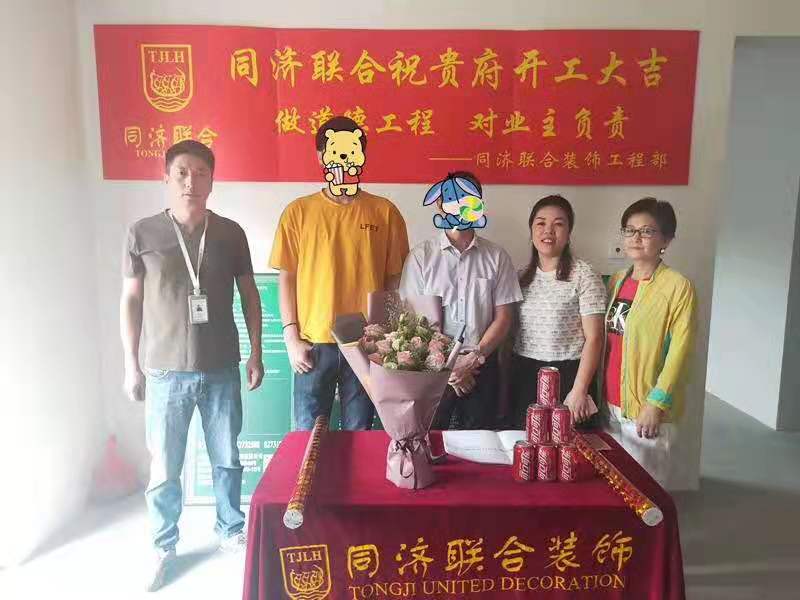 天一华府凌总