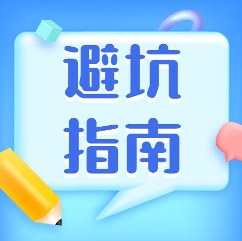 无锡装修——教你避开室内装修中10个恼人的错误！